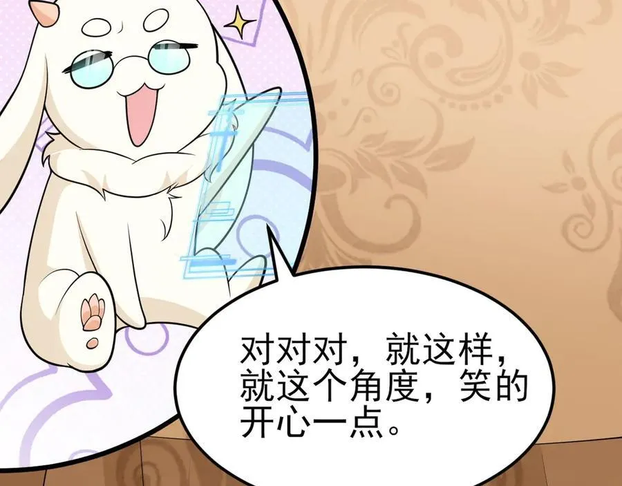 第97话 意外收获！？ 第107页