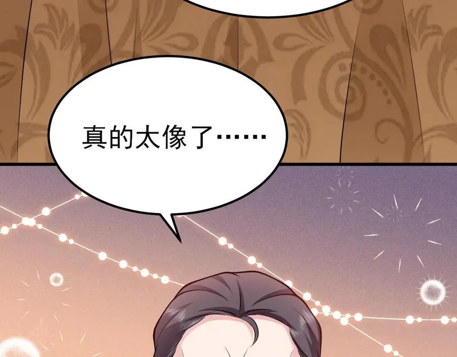 第97话 意外收获！？ 第108页