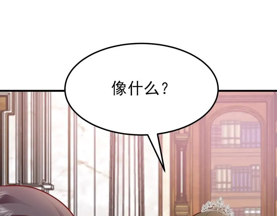 第97话 意外收获！？ 第110页