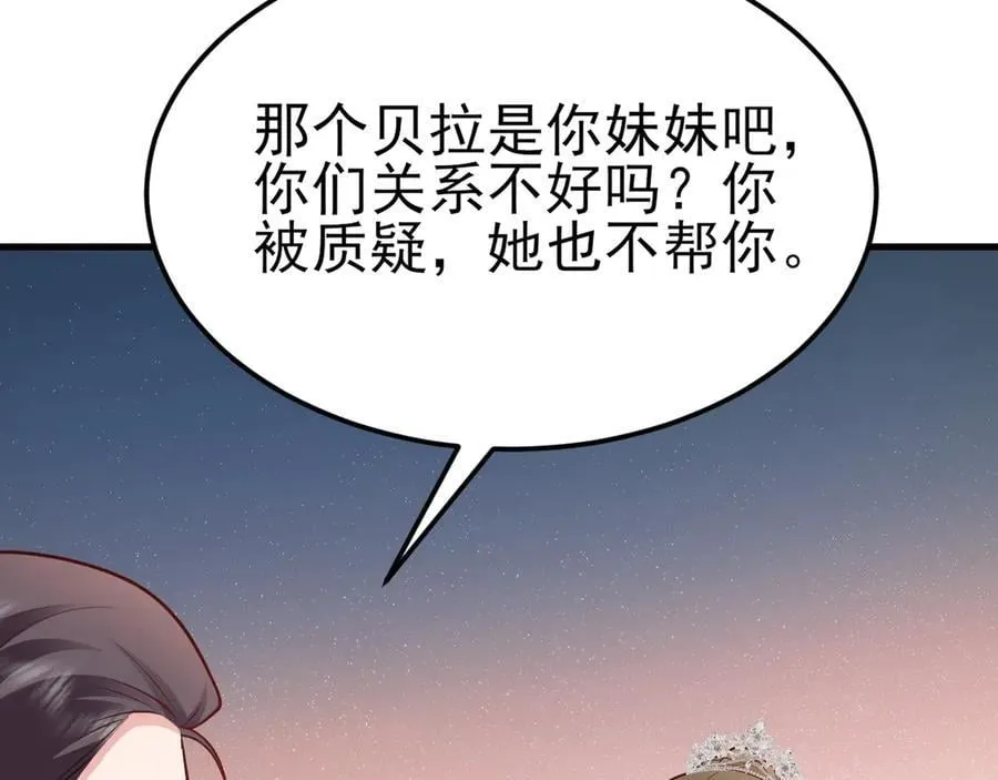 第97话 意外收获！？ 第115页