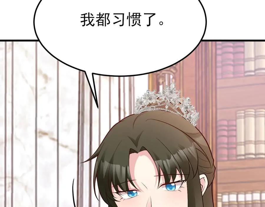 第97话 意外收获！？ 第118页