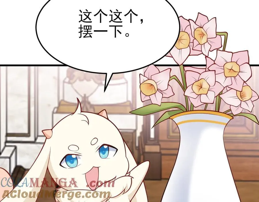 第97话 意外收获！？ 第121页
