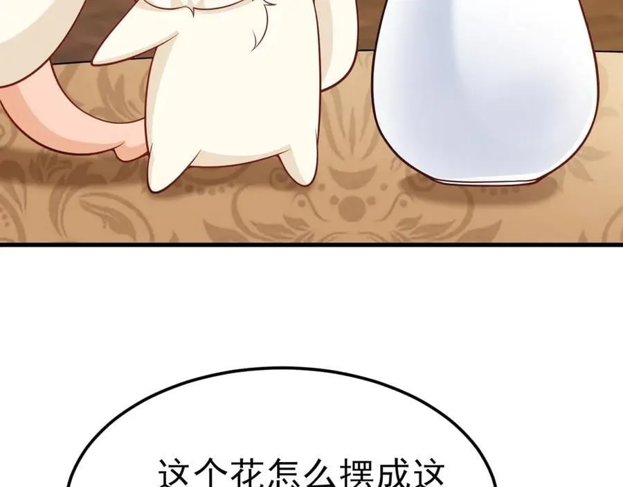 第97话 意外收获！？ 第122页