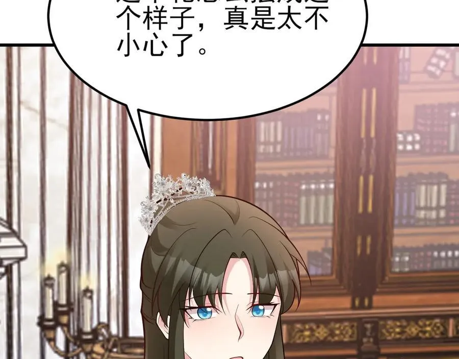 第97话 意外收获！？ 第123页