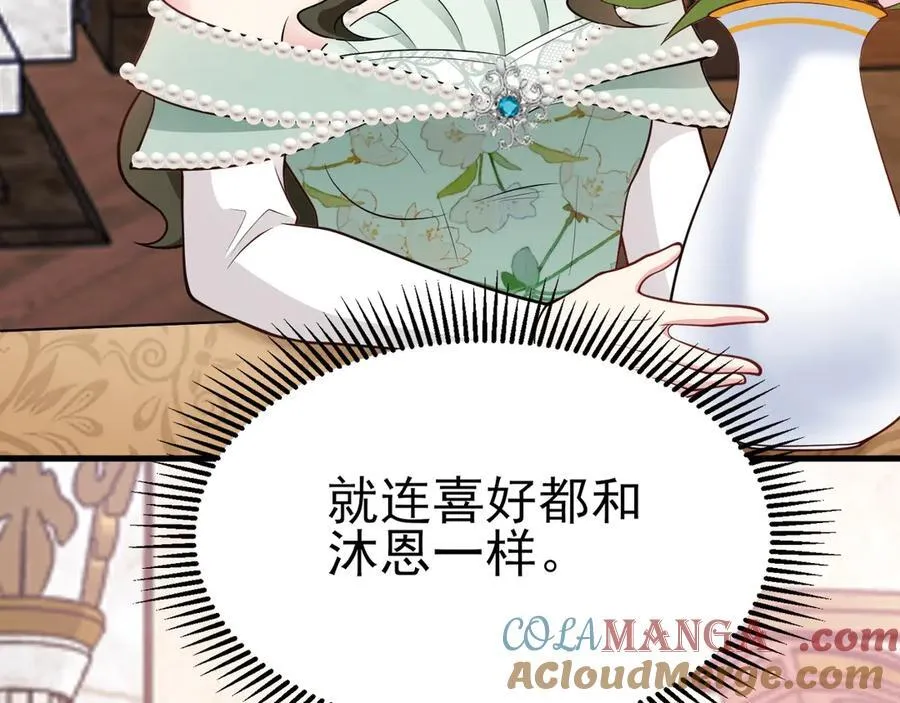 第97话 意外收获！？ 第125页