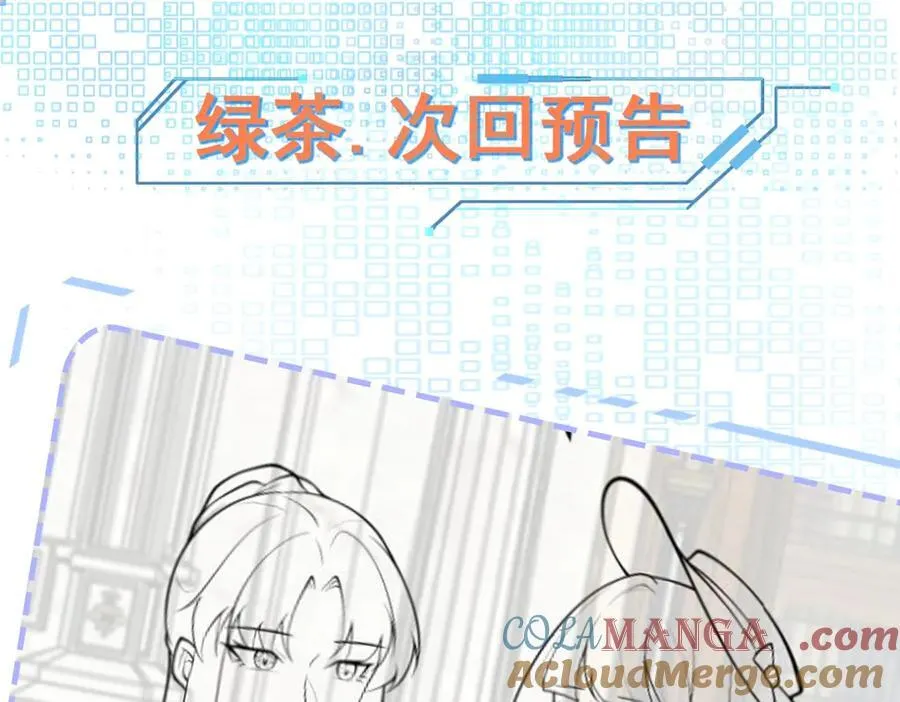 第97话 意外收获！？ 第133页