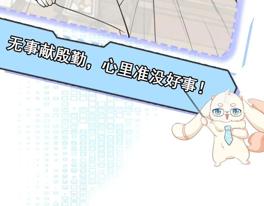 第97话 意外收获！？ 第135页