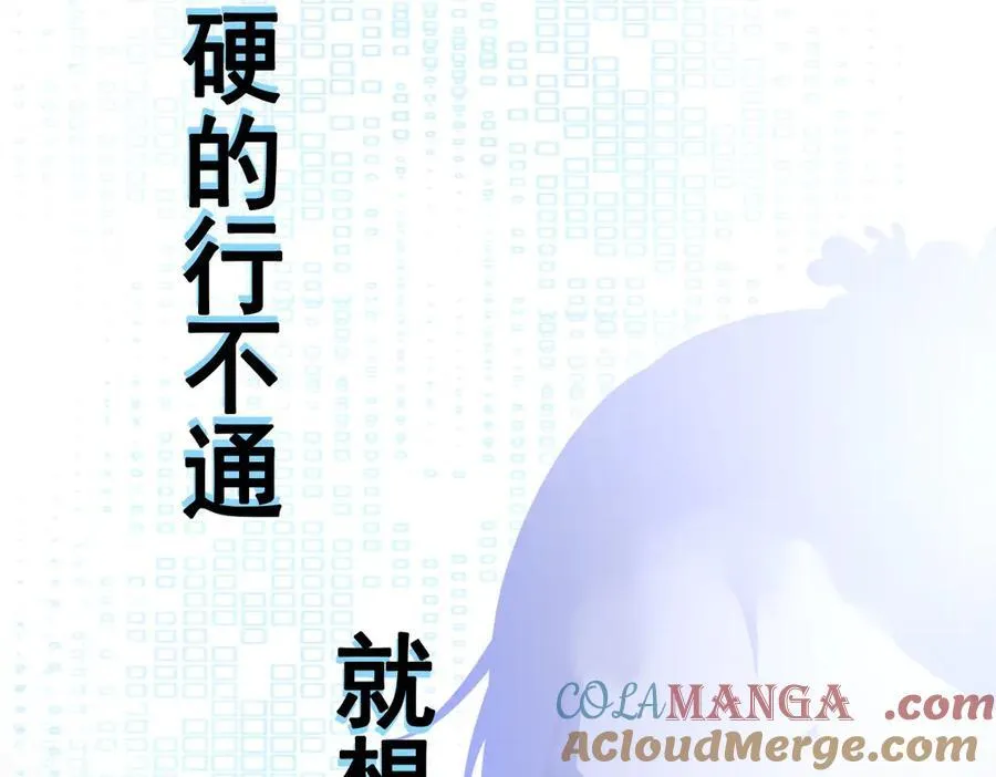第97话 意外收获！？ 第137页