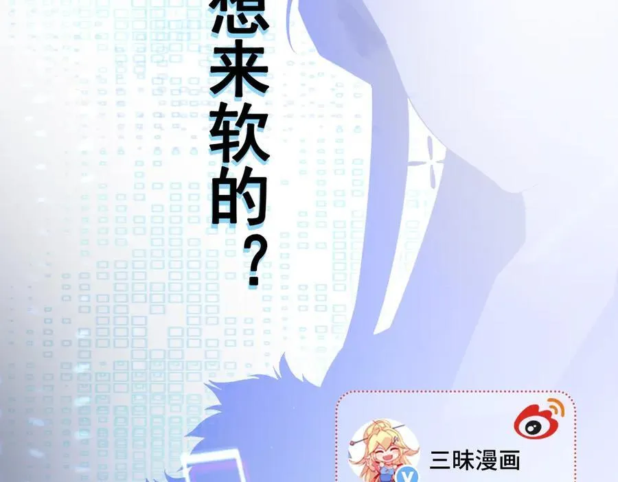 第97话 意外收获！？ 第138页