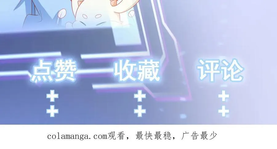 第97话 意外收获！？ 第140页