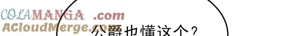 第98话 贼心不死！ 第9页