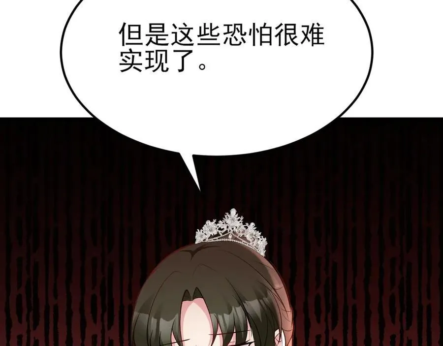 第98话 贼心不死！ 第20页