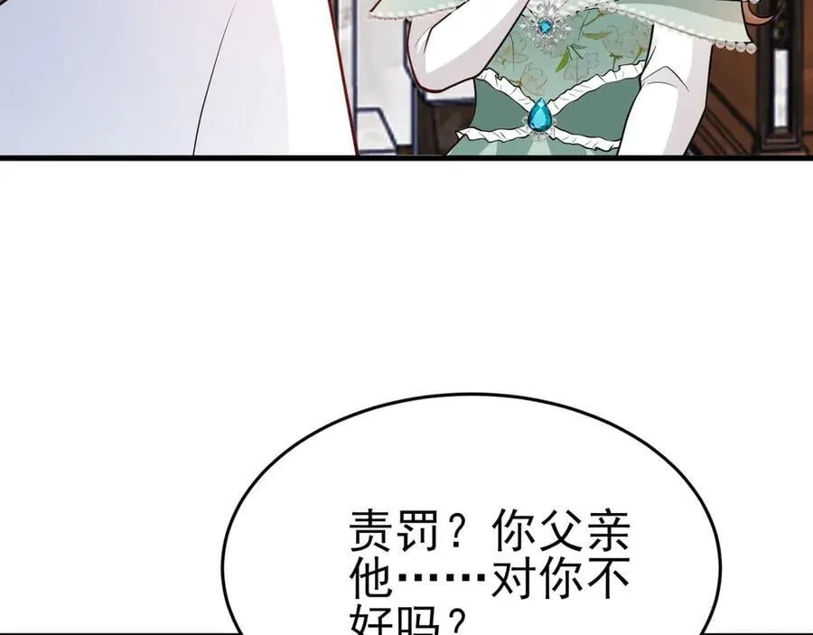 第98话 贼心不死！ 第26页