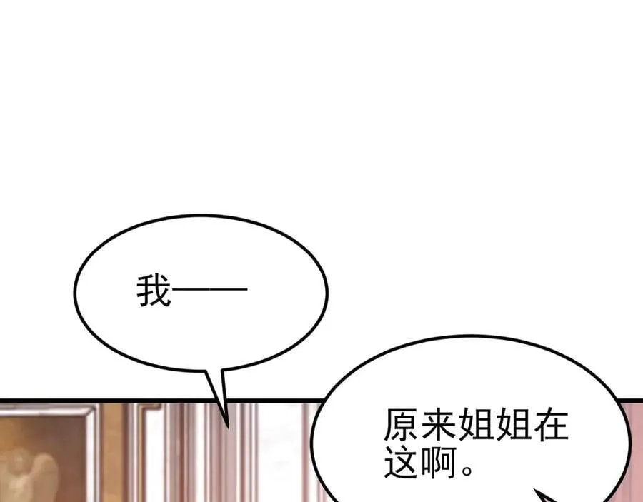第98话 贼心不死！ 第30页
