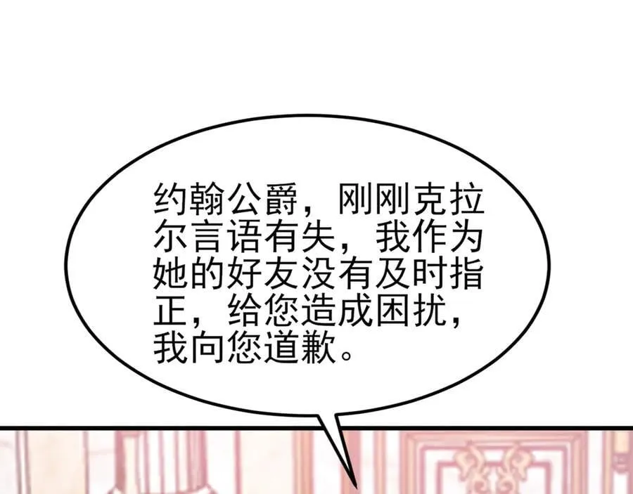 第98话 贼心不死！ 第32页