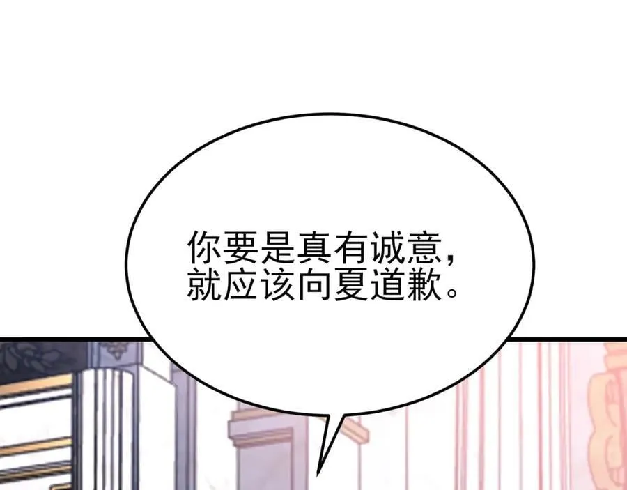 第98话 贼心不死！ 第36页