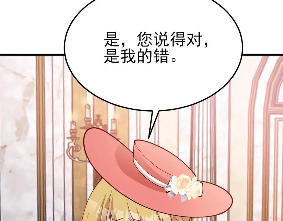 第98话 贼心不死！ 第40页