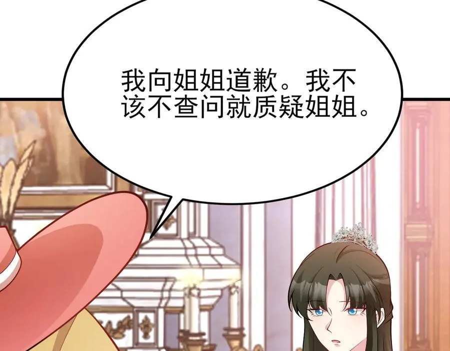 第98话 贼心不死！ 第43页