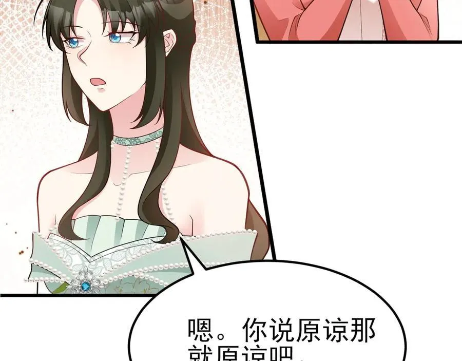 第98话 贼心不死！ 第48页