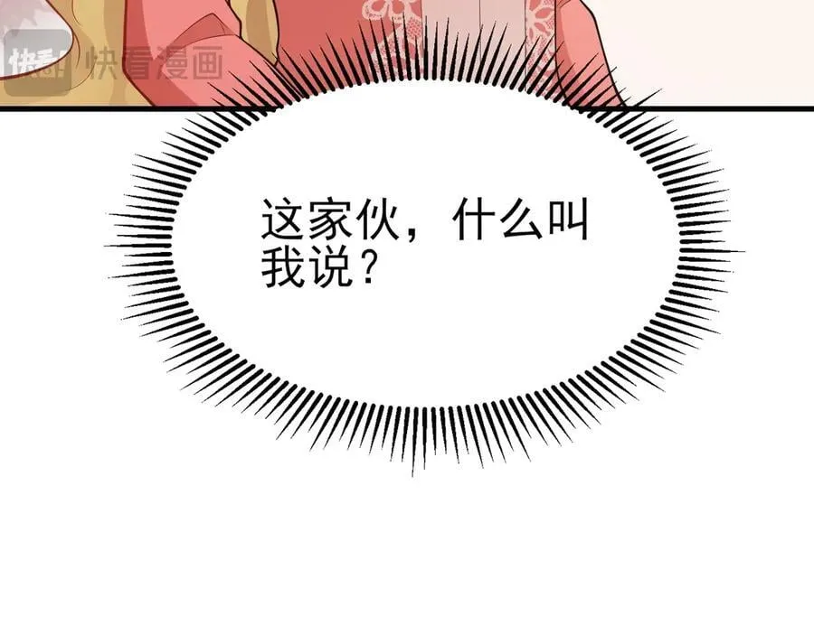 第98话 贼心不死！ 第52页