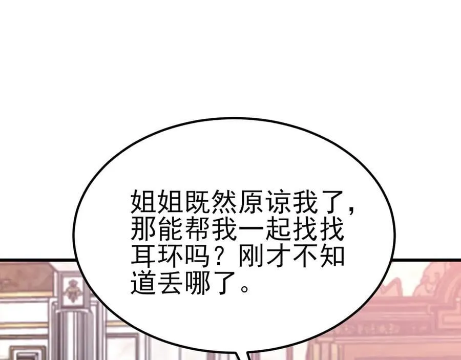 第98话 贼心不死！ 第54页