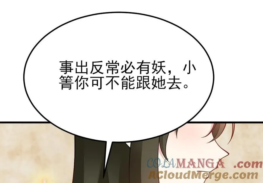 第98话 贼心不死！ 第57页