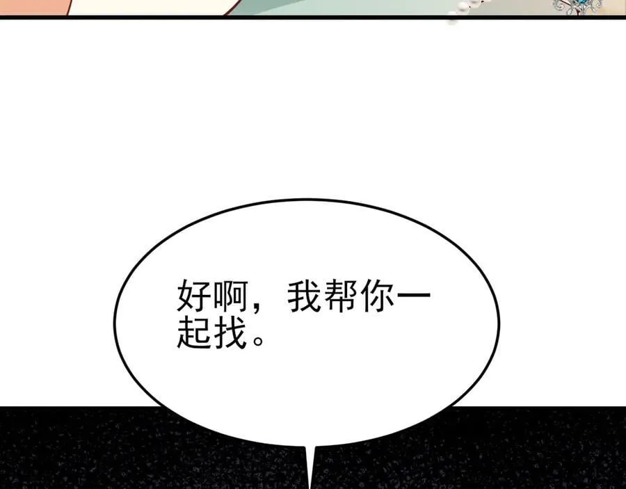 第98话 贼心不死！ 第59页