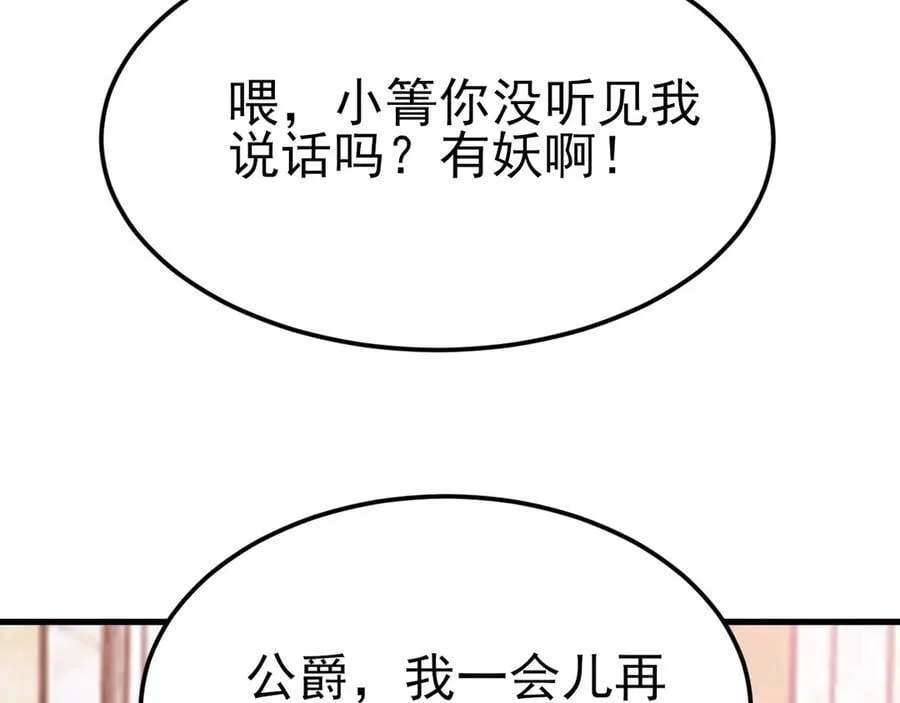 第98话 贼心不死！ 第63页