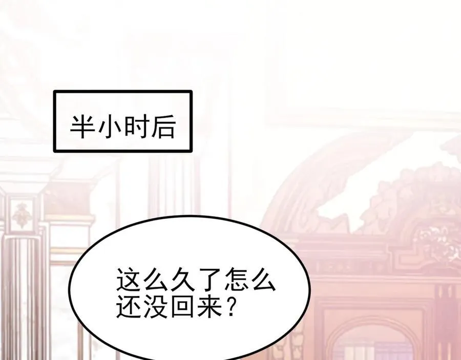 第98话 贼心不死！ 第70页