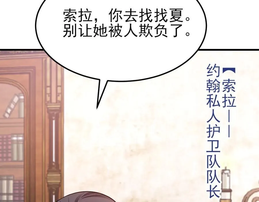 第98话 贼心不死！ 第74页