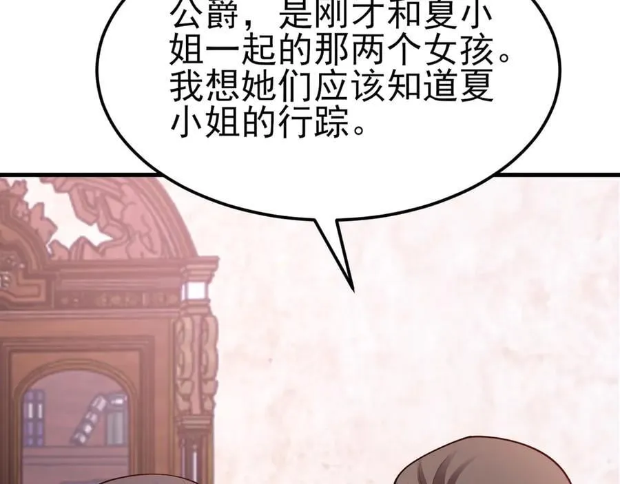 第98话 贼心不死！ 第82页
