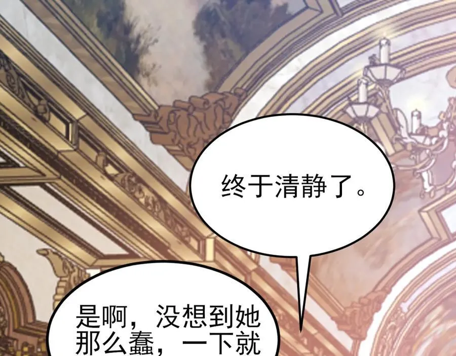 第98话 贼心不死！ 第86页