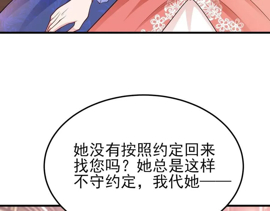 第98话 贼心不死！ 第94页