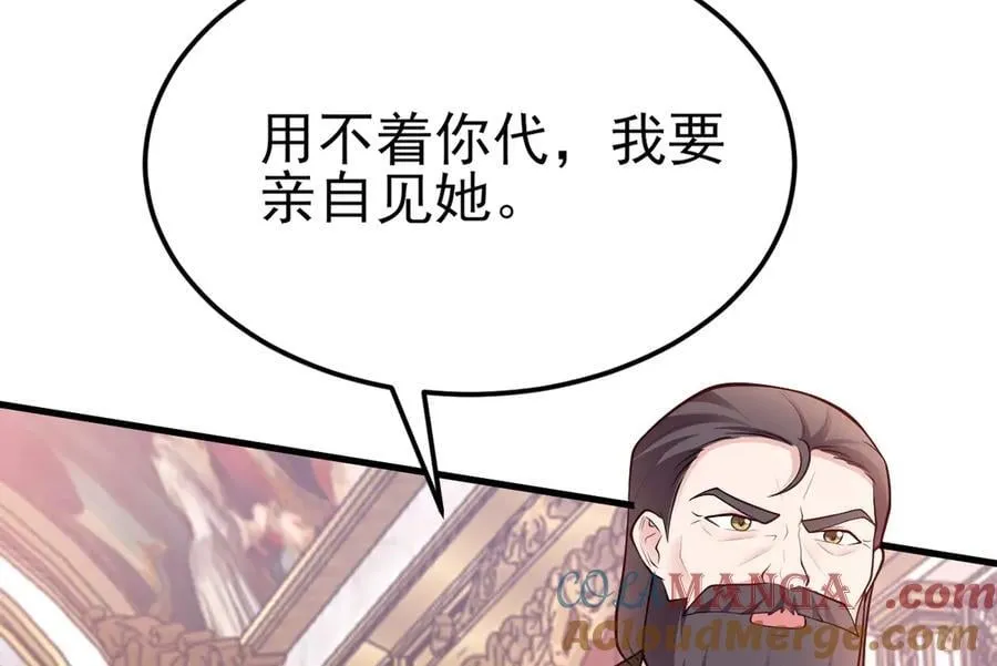 第98话 贼心不死！ 第97页