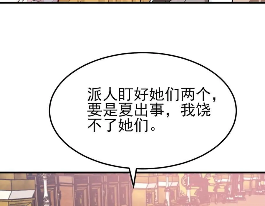 第98话 贼心不死！ 第103页