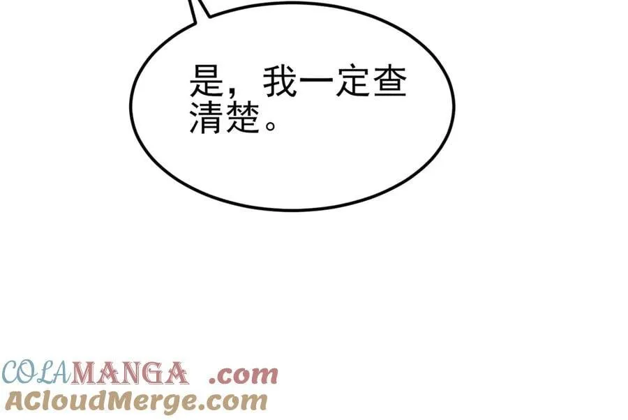 第98话 贼心不死！ 第109页