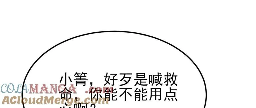 第98话 贼心不死！ 第113页