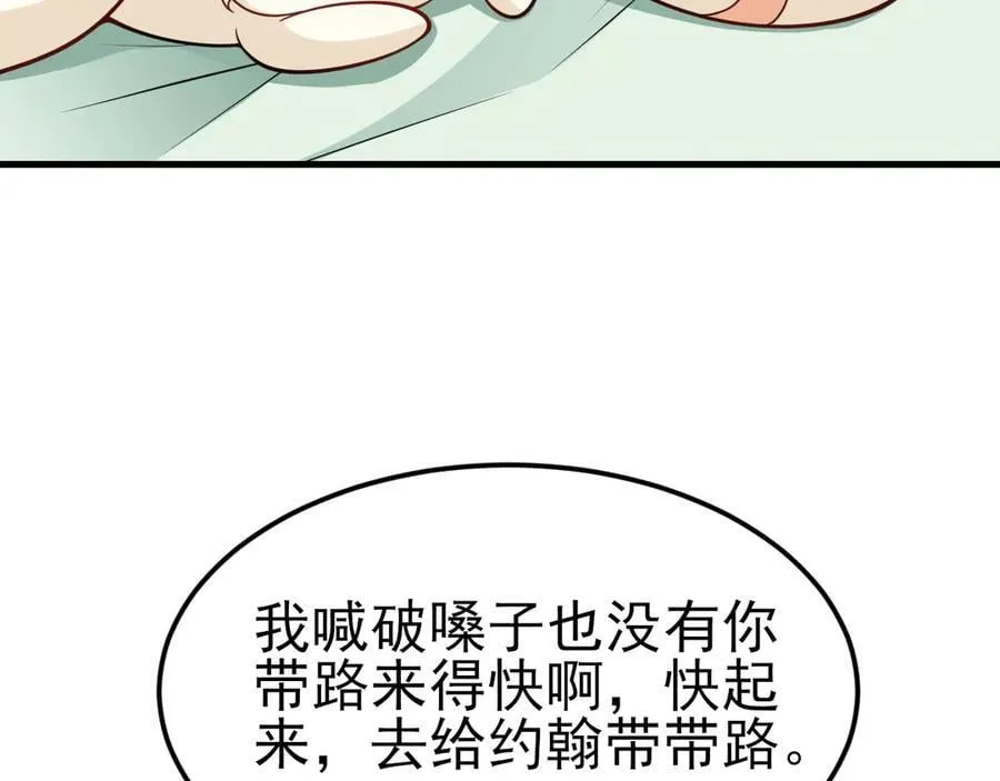 第98话 贼心不死！ 第116页