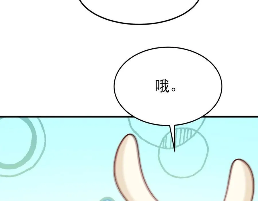 第98话 贼心不死！ 第120页
