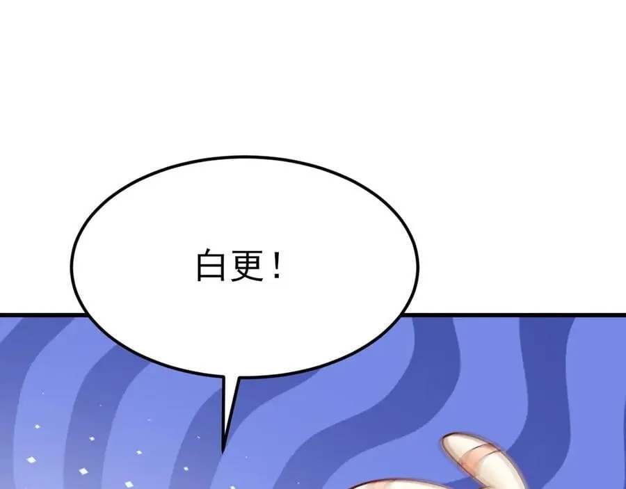 第98话 贼心不死！ 第123页