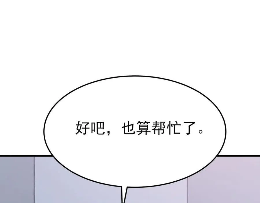 第98话 贼心不死！ 第126页