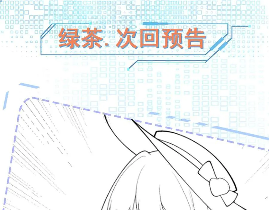 第98话 贼心不死！ 第134页