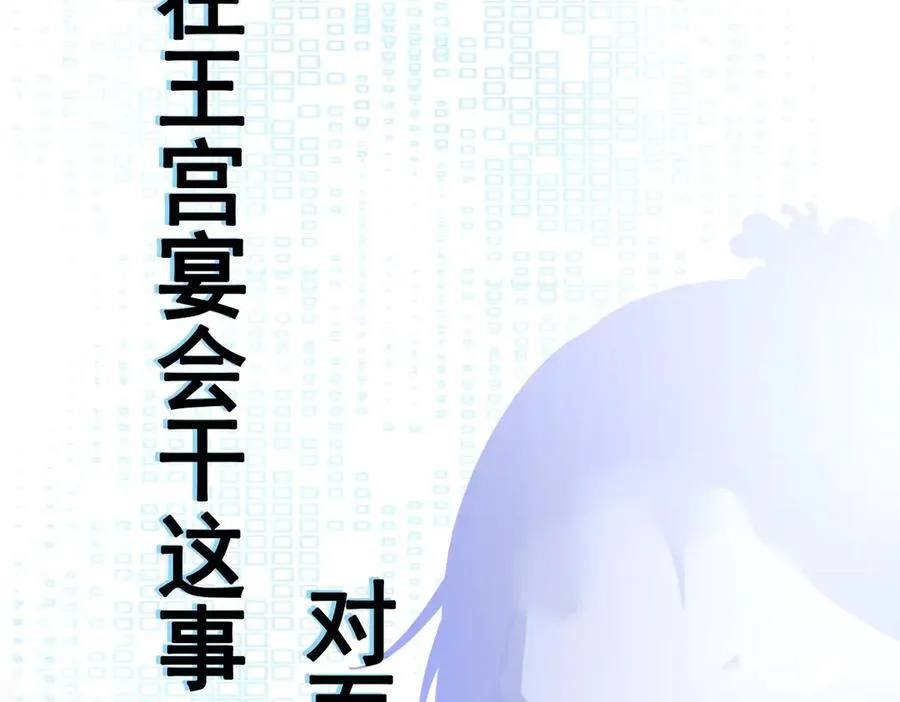 第98话 贼心不死！ 第138页