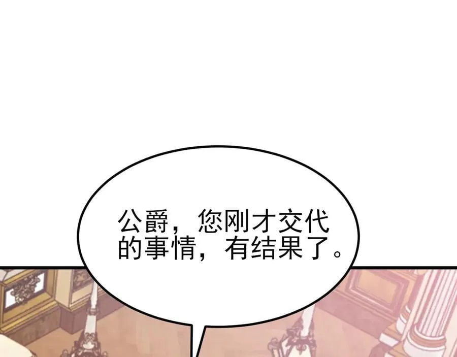 第99话 相认 第6页