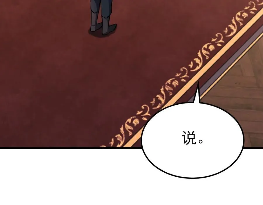 第99话 相认 第8页