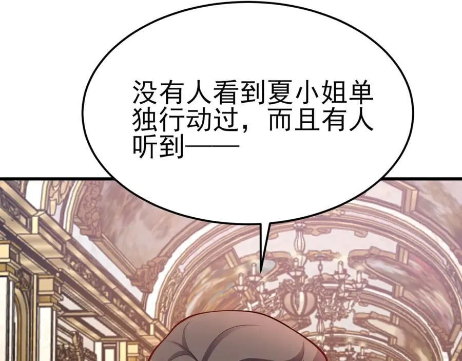 第99话 相认 第10页