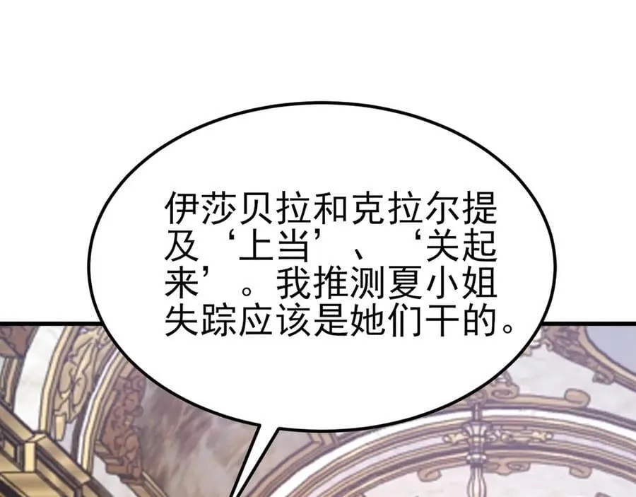 第99话 相认 第12页
