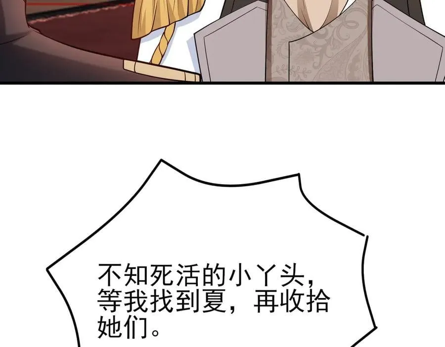 第99话 相认 第15页