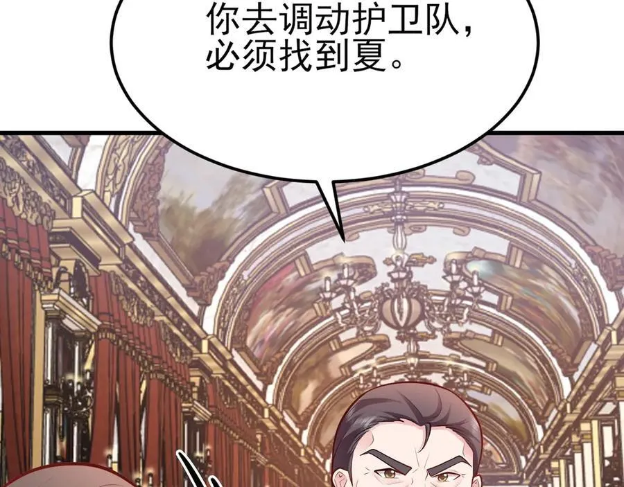 第99话 相认 第19页