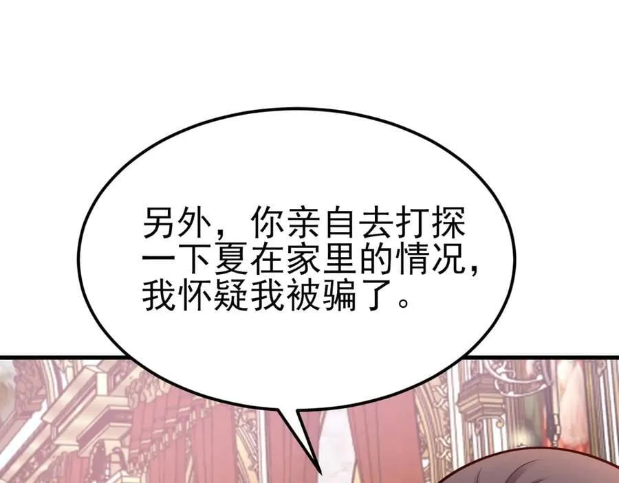 第99话 相认 第22页
